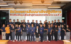 คณะวิศวกรรมศาสตร์ มทร.ล้านนา จัดโครงการสัมมนาเชิงปฏิบัติการส่งเสริมเชิงรุกเพื่อเข้าสู่ตำแหน่งทางวิชาการ ระยะที่ 2