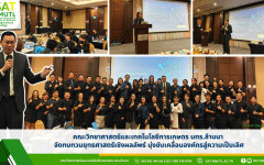 คณะวิทยาศาสตร์และเทคโนโลยีการเกษตร มทร.ล้านนา จัดทบทวนยุทธศาสตร์เชิงผลลัพธ์ มุ่งขับเคลื่อนองค์กรสู่ความเป็นเลิศอย่างยั่งยืน