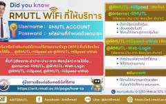 นศ.ใหม่ มทร.ล้านนา รหัส '' 69 : Did you Know… RMUTL WIFI ที่ให้บริการ