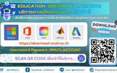 สวส.มทร.ล้านนา แนะนำบริการ : นักศึกษาใหม่ รหัส '' 69 '' ระบบดาวน์โหลดซอฟต์แวร์ลิขสิทธิ์ (เพื่อการเรียน การสอน การวิจัย)