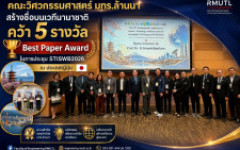 คณะวิศวกรรมศาสตร์ มทร.ล้านนา สร้างชื่อบนเวทีนานาชาติ คว้า 5 รางวัล Best Paper Award ในการประชุม STISWB2026 ณ ประเทศญี่ปุ่น