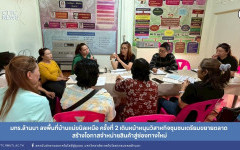 มทร.ล้านนา ลงพื้นที่บ้านแม่ขนิลเหนือ ครั้งที่ 2 เดินหน้าหนุนวิสาหกิจชุมชนเตรียมขยายตลาด สร้างโอกาสจำหน่ายสินค้าสู่ช่องทางใหม่