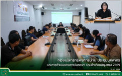 กองบริหารทรัพยากรน่าน ประชุมบุคลากรและการดำเนินงานภายในกองฯ ประจำเดือนมิถุนายน 2569
