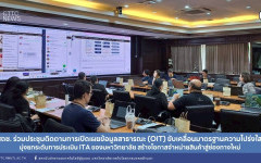 สถช. ร่วมประชุมติดตามการเปิดเผยข้อมูลสาธารณะ (OIT) ขับเคลื่อนมาตรฐานความโปร่งใส มุ่งยกระดับการประเมิน ITA ของมหาวิทยาลัย