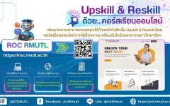 สวส.มทร.ล้านนา แนะนำบริการ : Upskill & Reskill ด้วยคอร์สเรียนออนไลน์ ROC RMUTL ฟรี !!