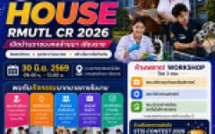 มหาวิทยาลัยเทคโนโลยีราชมงคลล้านนา เชียงราย ขอเชิญน้อง ๆ นักเรียน คณะครู และผู้สนใจทุกท่าน ร่วมสัมผัสประสบการณ์การเรียนรู้สุดพิเศษในงาน   OPEN HOUSE RMUTL CR 2026