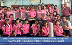 มทร.ล้านนา ถ่ายทอดทักษะงานช่าง การทำและบำรุงรักษามุ้งลวด สร้างสุขภาวะ พัฒนาทักษะอาชีพ และยกระดับคุณภาพชีวิตชุมชนพื้นที่สูงตามแนวพระราชดำริ