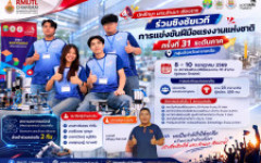 นักศึกษาคณะวิศวกรรมศาสตร์ มทร.ล้านนา เชียงราย เข้าร่วมชิงชัยเวทีการแข่งขัน ฝีมือแรงงานแห่งชาติ ครั้งที่ 31 ระดับภาค กลุ่มจังหวัดภาคเหนือ (WorldSkills Thailand 2026 Regional Competition)