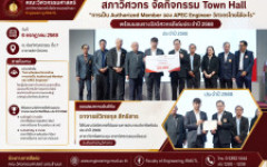 อาจารย์วิทยกุล สิทธิสาร คณะวิศวกรรมศาสตร์ มทร.ล้านนา รับรางวัลวิศวกรที่มีผลงานการประกอบวิชาชีพดีเด่น ประจำปี 2568 จากสภาวิศวกร