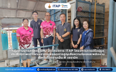 กลุ่มงานยุทธศาสตร์ SPU ปิดโครงการ ITAP โครงการการปรับปรุงประสิทธิภาพเตาเผาเซรามิกเพื่อลดการสูญเสียความร้อนและพลังงานสำหรับโรงงาน เอ็ม.พี เซรามิก