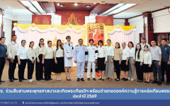 สถช. ร่วมสืบสานพระพุทธศาสนาและเทิดพระเกียรติฯ พร้อมถ่ายทอดองค์ความรู้การหล่อเทียนพรรษา ประจำปี 2569