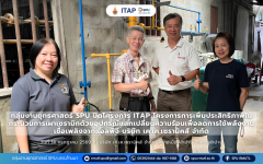 กลุ่มงานยุทธศาสตร์ SPU ปิดโครงการ ITAP โครงการการเพิ่มประสิทธิภาพในกระบวนการเผาเซรามิกด้วยอุปกรณ์แลกเปลี่ยนความร้อนเพื่อลดการใช้พลังงานเชื้อเพลิงจากแอลพีจี บริษัท เค.เค.เซรามิคส์ จำกัด