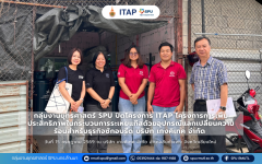 กลุ่มงานยุทธศาสตร์ SPU ปิดโครงการ ITAP โครงการการเพิ่มประสิทธิภาพในกระบวนการระเหยแก๊ส ด้วยอุปกรณ์แลกเปลี่ยนความร้อนสำหรับธุรกิจซักอบรีด สำหรับ บริษัท เกงคิเทค จำกัด