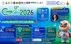 กำหนดการ CRCI 2026