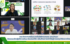 คณะวิทยาศาสตร์และเทคโนโลยีการเกษตร มทร.ล้านนา จัดอบรมเชิงปฏิบัติการพัฒนาข้อเสนอวิจัย เสริมศักยภาพนักวิจัยสู่การขอทุนวิจัยขนาดใหญ่