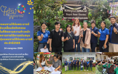 กลุ่มแผนงานใต้ร่มพระบารมี ขับเคลื่อนจัดกิจกรรมลงพื้นที่ติดตามความก้าวหน้าโครงการ  ภายใต้การสนับสนุนของกลุ่มแผนงานใต้ร่มพระบารมี ประจำปี 2569 ณ ศูนย์พัฒนาโครงการหลวงห้วยเสี้ยว  และสวนกุหลาบหลวงห้วยผักไผ่ ศูนย์พัฒนาโครงการหลวงทุ่งเริง