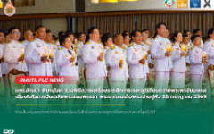 มทร.ล้านนา พิษณุโลก ร่วมพิธีถวายเครื่องราชสักการะและจุดเทียนถวายพระพรชัยมงคล เนื่องในโอกาสวันเฉลิมพระชนมพรรษา พระบาทสมเด็จพระเจ้าอยู่หัว 28 กรกฎาคม 2569