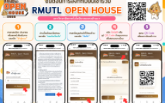 ขั้นตอนการลงทะเบียนเข้าร่วมงาน RMUTL OPEN HOUSE 2026 