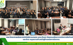 คณะวิทยาศาสตร์และเทคโนโลยีการเกษตร มทร.ล้านนา จัดอบรมพัฒนาเทคนิคการจัดทำหนังสือและตำรา หนุนความก้าวหน้าสู่ตำแหน่งทางวิชาการ