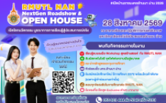 RMUTL NAN NextGen Roadshow & Open House 2026