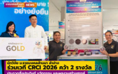 นักวิจัย ม.ราชมงคลล้านนา ลำปาง ร่วมเวที CRCI 2026 คว้า 2 รางวัล ประกวดสิ่งประดิษฐ์ นวัตกรรม และผลงานสร้างสรรค์