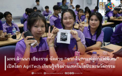 มทร.ล้านนา เชียงราย จัดค่าย “จากต้นกาแฟสู่กาแฟพิเศษ” เปิดโลก AgriTech เรียนรู้จริงผ่านเทคโนโลยีและนวัตกรรม