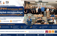 EP#4 ปิดท้ายกิจกรรม SROI สวพ. มทร.ล้านนา ร่วมสรุปผลและตรวจสอบความถูกต้องข้อมูล เตรียมยกระดับการประเมินผลตอบแทนทางสังคมจากการลงทุน