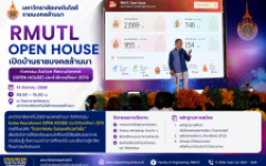 คณะวิศวกรรมศาสตร์ มทร.ล้านนา ร่วมกิจกรรม RMUTL OPEN HOUSE 2026 เปิดโอกาสนักเรียนค้นหาเส้นทางสู่สายวิศวกรรม