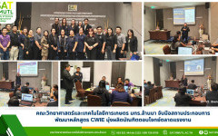 คณะวิทยาศาสตร์และเทคโนโลยีการเกษตร มทร.ล้านนา จับมือสถานประกอบการ พัฒนาหลักสูตร CWIE มุ่งผลิตบัณฑิตตอบโจทย์ตลาดแรงงาน