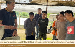 มทร.ล้านนา ถ่ายทอดองค์ความรู้ Solar Cell เพื่อการเกษตรแก่ชุมชนศูนย์พัฒนาโครงการหลวงทุ่งเริง