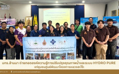 มทร.ล้านนา ถ่ายทอดองค์ความรู้การปรับปรุงคุณภาพน้ำและระบบ Hydro Pure แก่ชุมชนศูนย์พัฒนาโครงการหลวงสะโง๊ะ