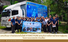 มทร.ล้านนา ถ่ายทอดเทคโนโลยี Hydro Pure ยกระดับการจัดการน้ำสะอาดสู่ชุมชนโครงการหลวงทุ่งเริง–ห้วยเสี้ยว