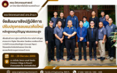 คณะวิศวกรรมศาสตร์ มทร.ล้านนา จัดสัมมนาเชิงปฏิบัติการ ปรับปรุงกรอบแนวคิดหลักสูตรอนุปริญญาสมรรถนะสูง มุ่งพัฒนาหลักสูตรตอบโจทย์อุตสาหกรรม