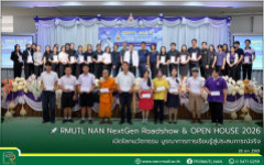 RMUTL NAN NextGen Roadshow & OPEN HOUSE 2026 เปิดโลกนวัตกรรม บูรณาการการเรียนรู้สู่ประสบการณ์จริง