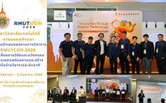มหาวิทยาลัยเทคโนโลยีราชมงคลล้านนา เข้าร่วมนำเสนอผลงานทางวิชาการ RMUTCON 2026 ขับเคลื่อนงานวิจัยและนวัตกรรม สู่การเผยแพร่ผลงานและสร้างเครือข่ายวิชาการระดับชาติ