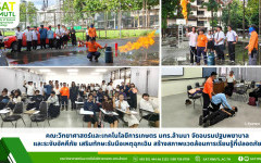 คณะวิทยาศาสตร์และเทคโนโลยีการเกษตร มทร.ล้านนา จัดอบรมปฐมพยาบาลและระงับอัคคีภัย เสริมทักษะรับมือเหตุฉุกเฉิน สร้างสภาพแวดล้อมการเรียนรู้ที่ปลอดภัย