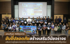 มทร.ล้านนา จัดโครงการ “ขับขี่ปลอดภัยสร้างเสริมวินัยจราจร” เสริมความรู้–ทักษะขับขี่ สร้างวัฒนธรรมความปลอดภัยในรั้วมหาวิทยาลัย