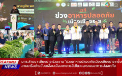 มทร.ล้านนา เชียงราย ร่วมงาน “ข่วงอาหารปลอดภัยเมืองเชียงราย ครั้งที่ 5” สานเครือข่ายขับเคลื่อนเมืองเกษตรสีเขียวและระบบอาหารปลอดภัย
