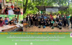 คณะวิจัย มทร.ล้านนา ลำปาง ลงพื้นที่ถ่ายทอดเทคโนโลยีการผลิตปุ๋ยมูลวัวผสมไตรโคเดอร์มา ยกระดับเกษตรกรเครือข่ายกล้วยน้ำว้ารักษ์ถิ่น