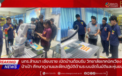มทร.ล้านนา เชียงราย เสริมทักษะการออกแบบสื่อด้วย Canva และ AI
