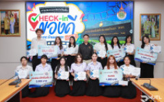 มทร.ล้านนา ตาก มอบรางวัลผู้ชนะการประกวดคลิปวิดีโอ Check-in ของดี มทร.ล้านนา ตาก ครั้งที่ 2 ส่งเสริมความคิดสร้างสรรค์ผ่านสื่อดิจิทัล