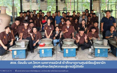 สถช. ต้อนรับ นศ.วิศวฯ เมคคาทรอนิกส์ เข้าศึกษาดูงานศูนย์เรียนรู้เซรามิก มุ่งเสริมทักษะวัสดุวิศวกรรมสู่การปฏิบัติจริง