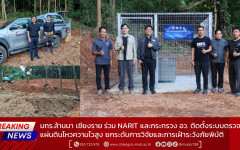 มทร.ล้านนา เชียงราย ร่วม NARIT และกระทรวง อว. ติดตั้งระบบตรวจวัดแผ่นดินไหวความไวสูง ยกระดับการวิจัยและการเฝ้าระวังภัยพิบัติ