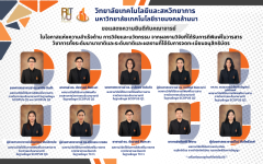 วิทยาลัยเทคโนโลยีและสหวิทยาการ ขอแสดงความยินดี! คณาจารย์สร้างผลงานวิจัยและนวัตกรรม โดดเด่นระดับชาติและนานาชาติ
