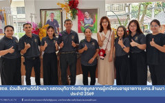 สถช. ร่วมสืบสานวิถีล้านนา แสดงมุทิตาจิตเชิดชูบุคลากรผู้เกษียณอายุราชการ มทร.ล้านนา ประจำปี 2569