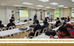 มทร.ล้านนา ยกระดับทักษะช่างแอร์–ไฟฟ้าท้องถิ่นดอยสะเก็ด เสริมอาชีพ สร้างชุมชนปลอดภัย