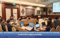 สถช. สรุปผลงานปี 69 ปักหมุดยุทธศาสตร์ปี 70 ยกระดับบริการวิชาการ–นวัตกรรม สร้างผลลัพธ์สู่ชุมชนอย่างยั่งยืน