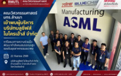 คณะวิศวกรรมศาสตร์ มทร.ล้านนา เข้าพบผู้บริหารบริษัทบลูซีฟส์ ไมโครเฮ้าส์ จำกัด หารือแนวทางความร่วมมือพัฒนากำลังคนสมรรถนะสูง