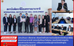 มทร.ล้านนา เชียงราย เดินหน้าสร้างความร่วมมือสถาบันพัฒนาฝีมือแรงงานนานาชาติ ยกระดับทักษะกำลังคน ตอบโจทย์ภาคธุรกิจ และสถานประกอบการ เตรียมความพร้อมสู่การเปิดหลักสูตร บริหารธุรกิจนานาชาติ