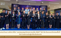 มทร.ล้านนา ผนึกภาคีจัด “มหกรรมครูนวัตกรภาคเหนือ 2569” โชว์ 26 ต้นแบบนวัตกรรมพื้นที่ คัด 5 ผลงานเด่นสู่เวทีระดับประเทศ